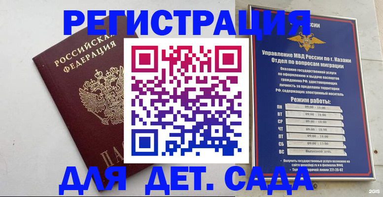 временная регистрация недорого в Сертолово