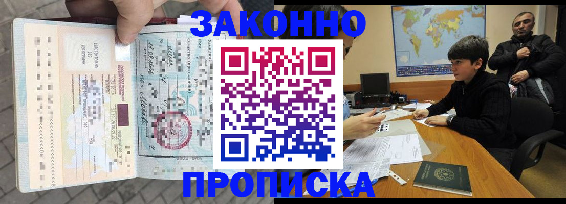 временная регистрация гарантия в Сертолово