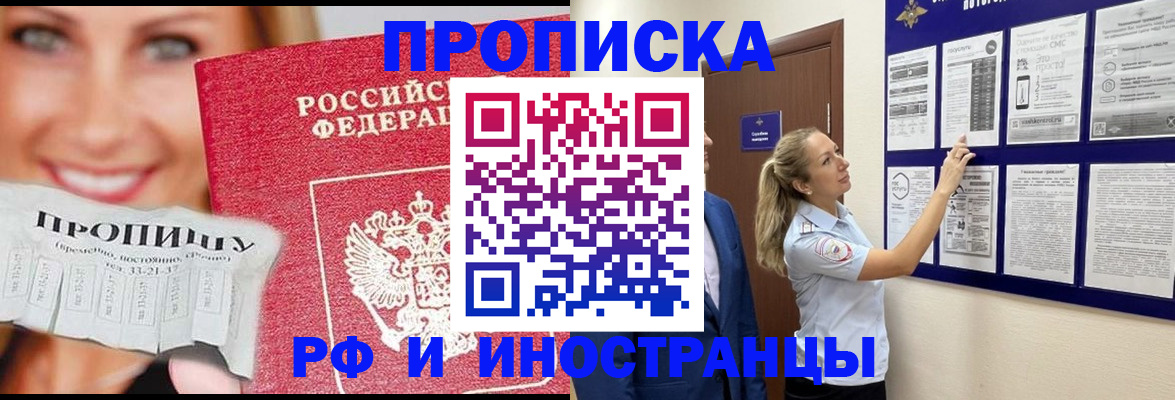 временная регистрация для школы в Сертолово