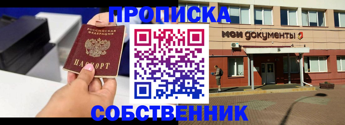 купить прописку в Сертолово