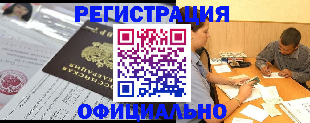 временная регистрация 2025 в Сертолово