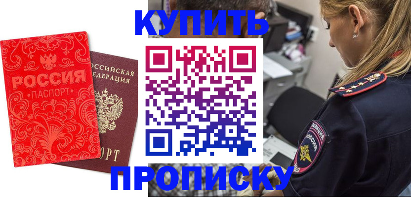 временная регистрация для всех в Сертолово