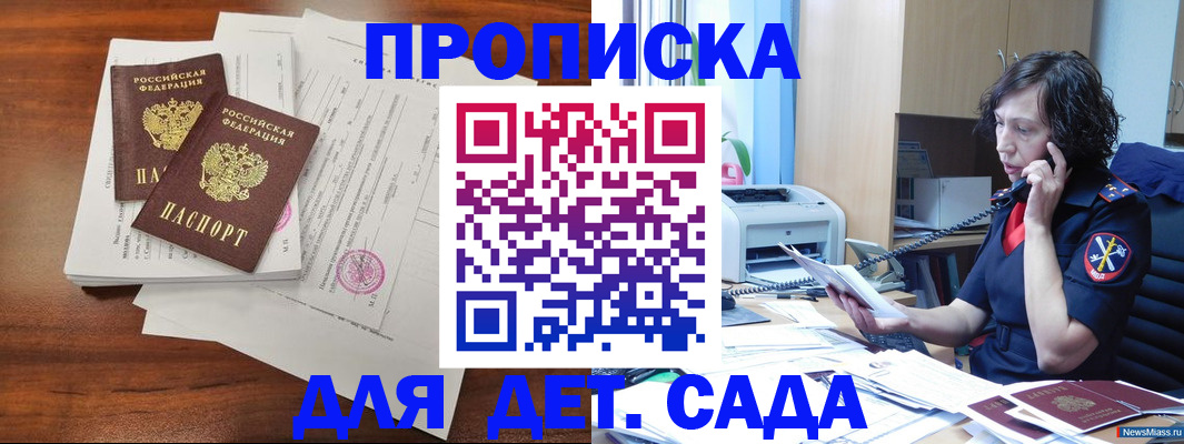 временная регистрация адрес в Сертолово