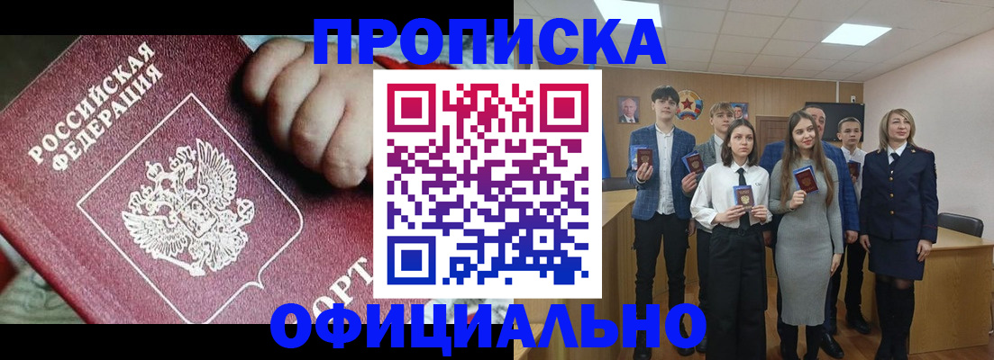 прописка в квартире в Сертолово