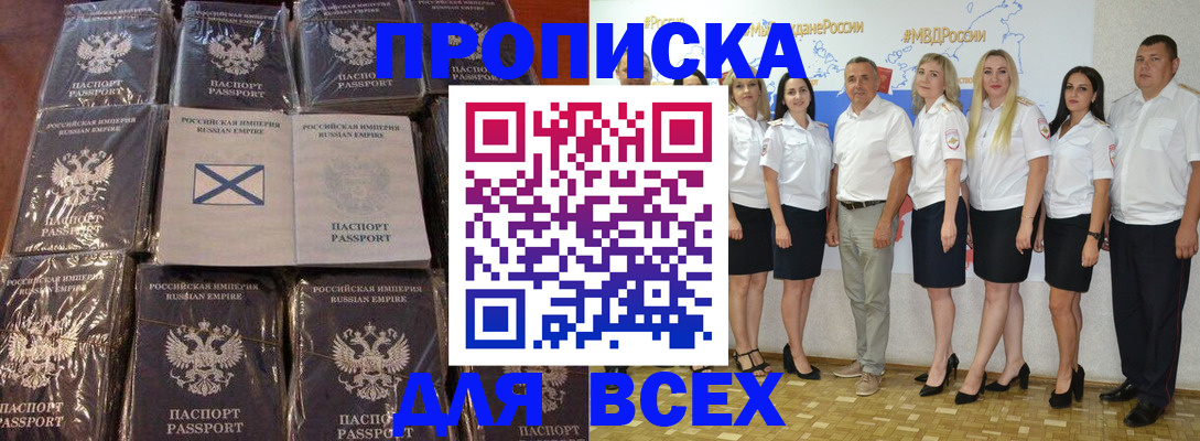 временная регистрация в Сертолово