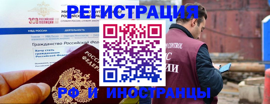 прописка 2025 в Сертолово